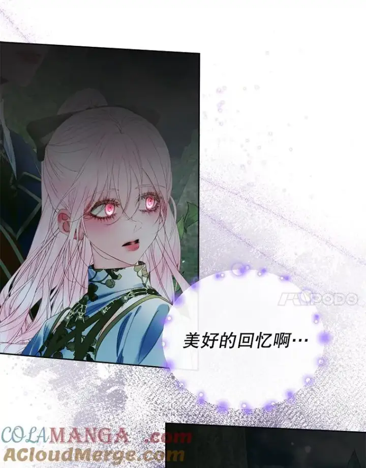 《The Siren : 恶魔的契约家人》106.山洞图61