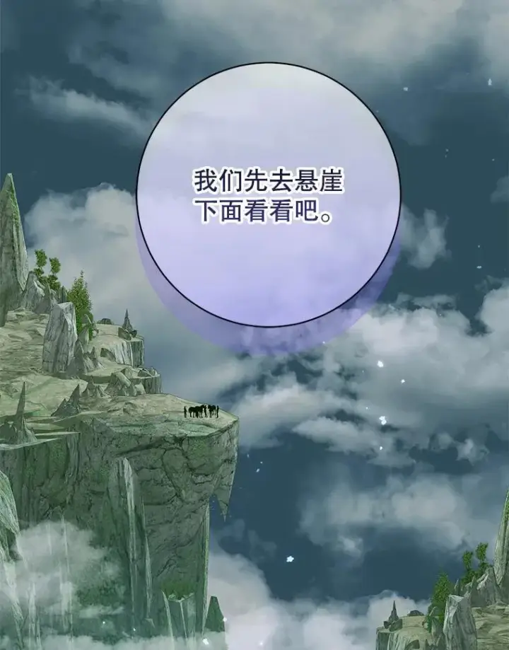 《The Siren : 恶魔的契约家人》106.山洞图66