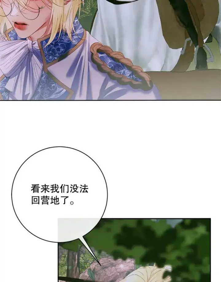 《The Siren : 恶魔的契约家人》106.山洞图70