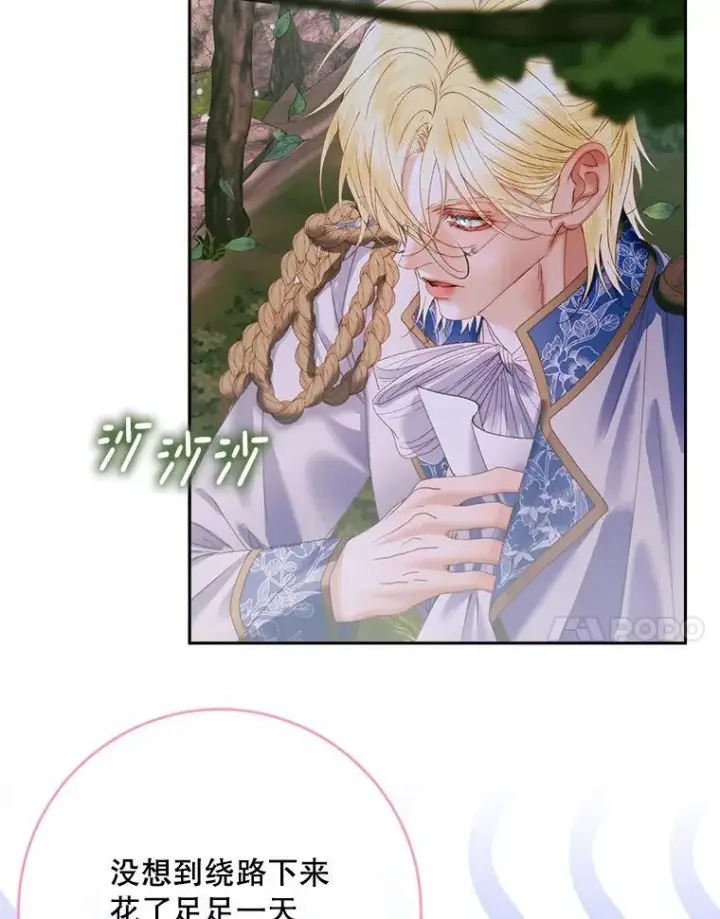 《The Siren : 恶魔的契约家人》106.山洞图71