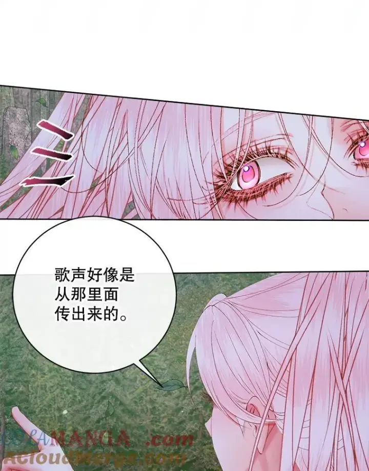 《The Siren : 恶魔的契约家人》106.山洞图73