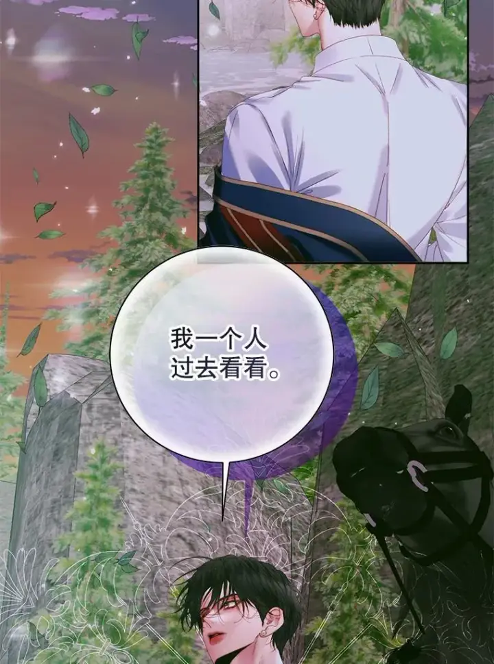 《The Siren : 恶魔的契约家人》106.山洞图76