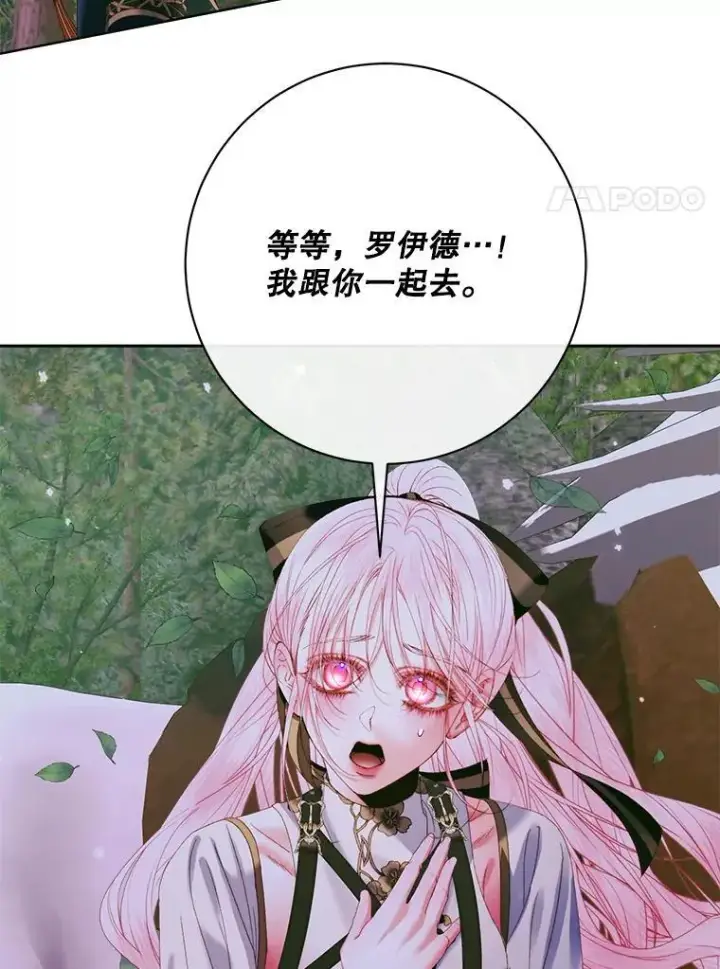 《The Siren : 恶魔的契约家人》106.山洞图78