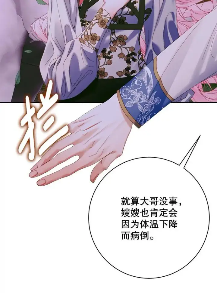 《The Siren : 恶魔的契约家人》106.山洞图79