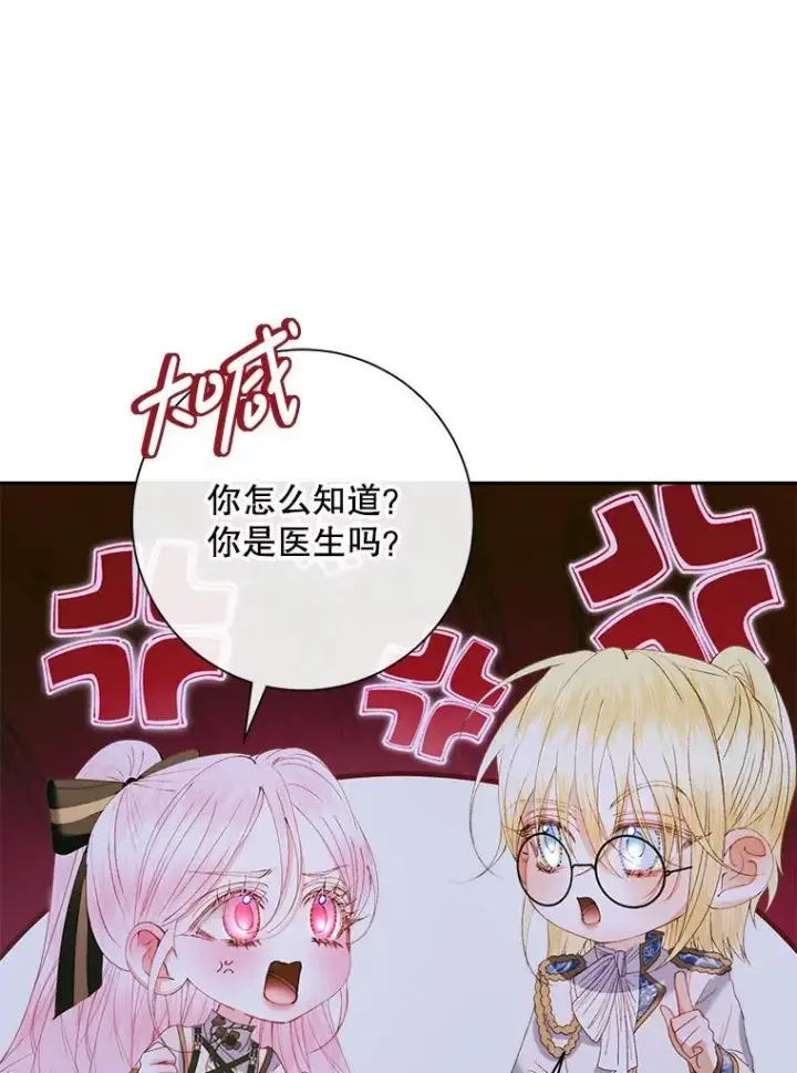 《The Siren : 恶魔的契约家人》106.山洞图80