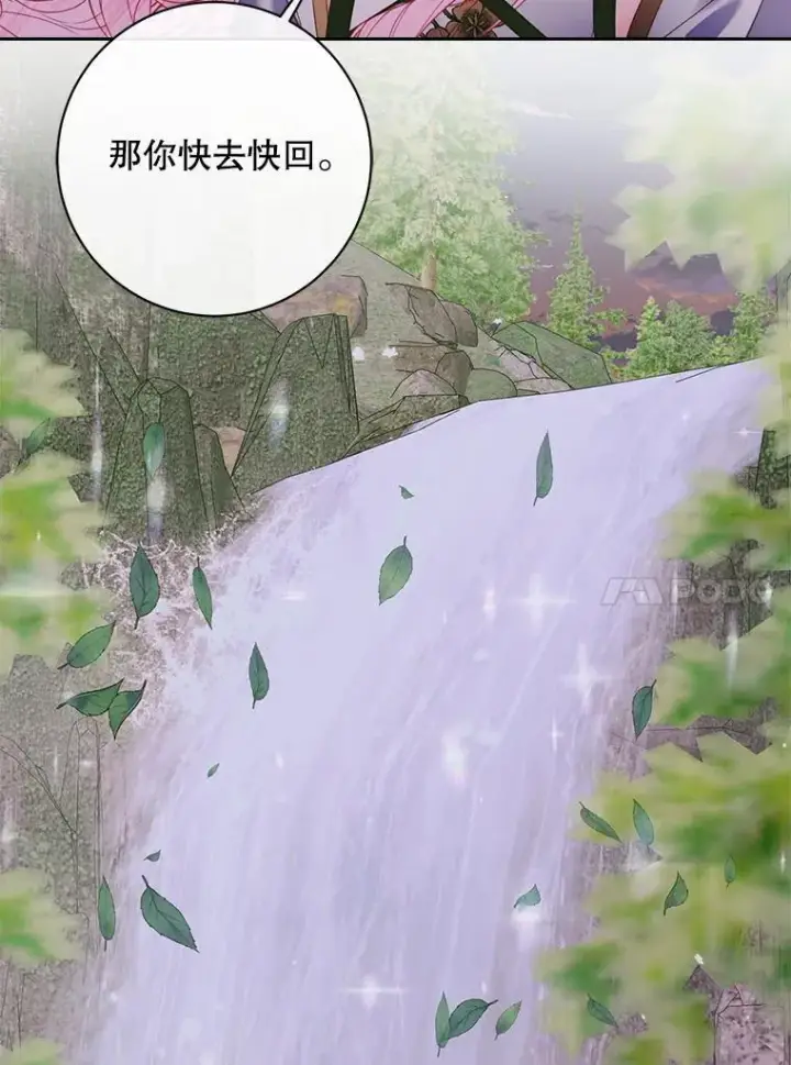 《The Siren : 恶魔的契约家人》106.山洞图84
