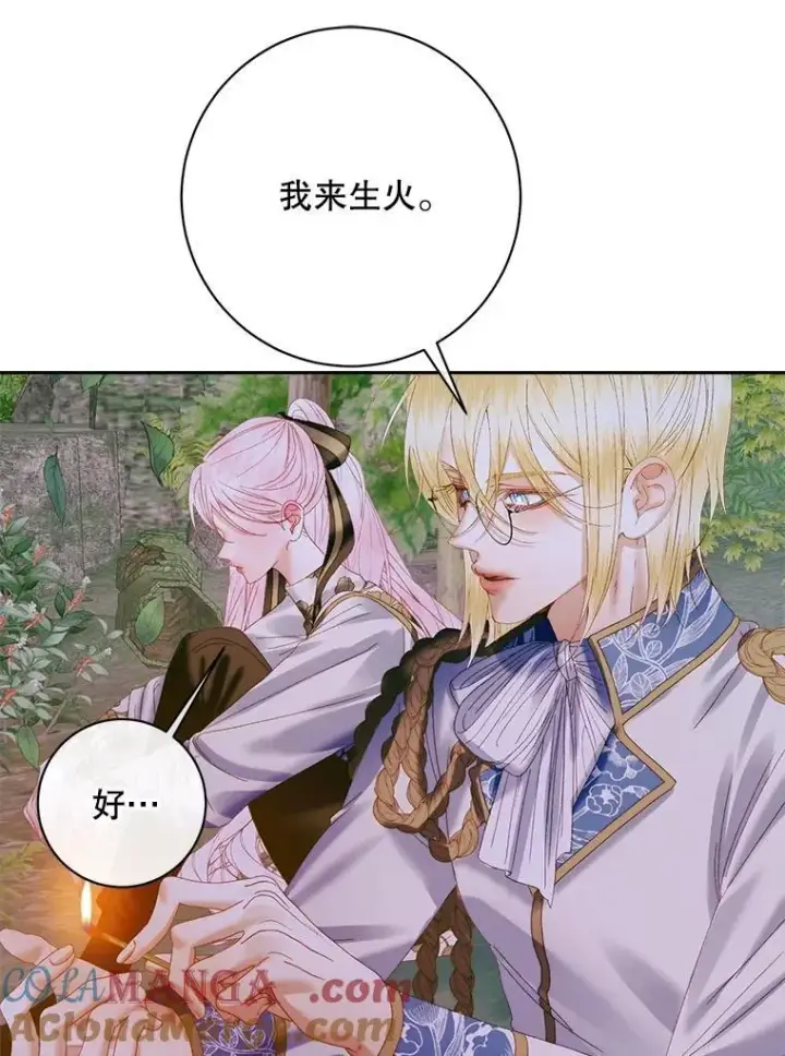 《The Siren : 恶魔的契约家人》106.山洞图89