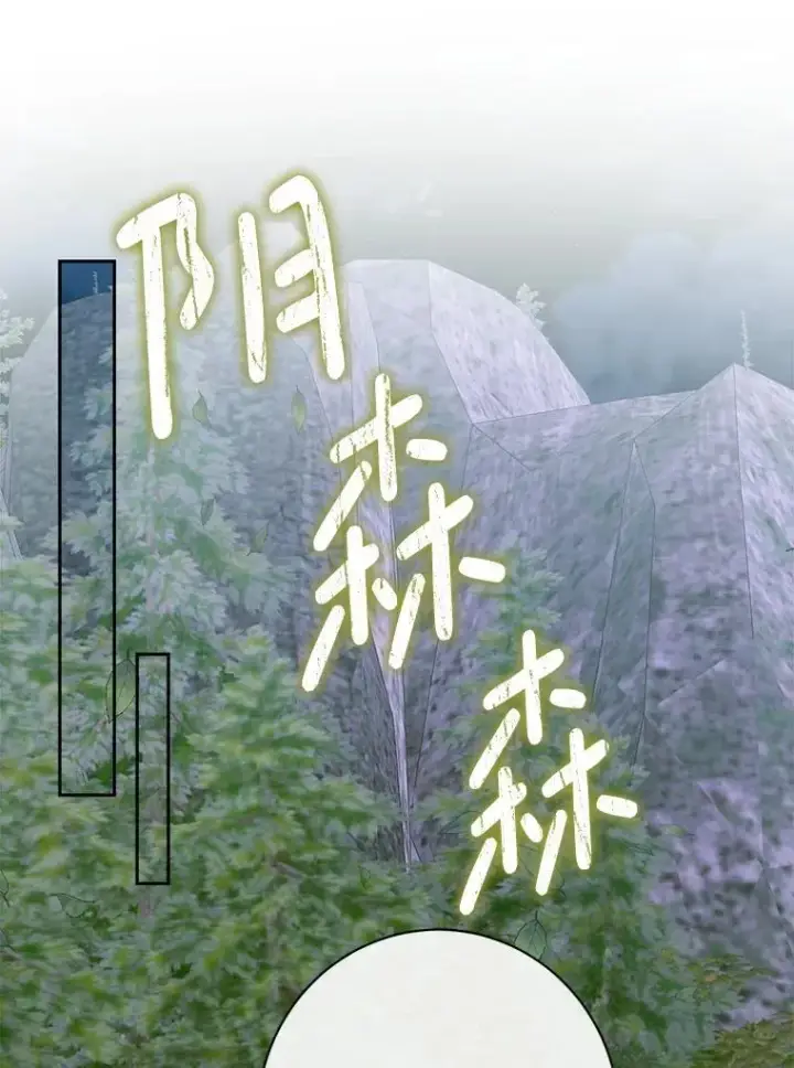 《The Siren : 恶魔的契约家人》106.山洞图92