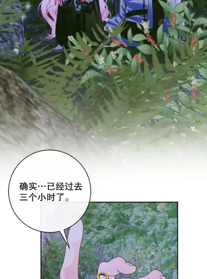《The Siren : 恶魔的契约家人》106.山洞图94