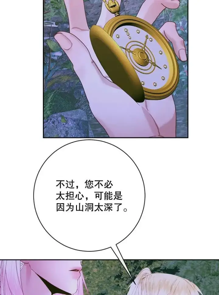《The Siren : 恶魔的契约家人》106.山洞图95