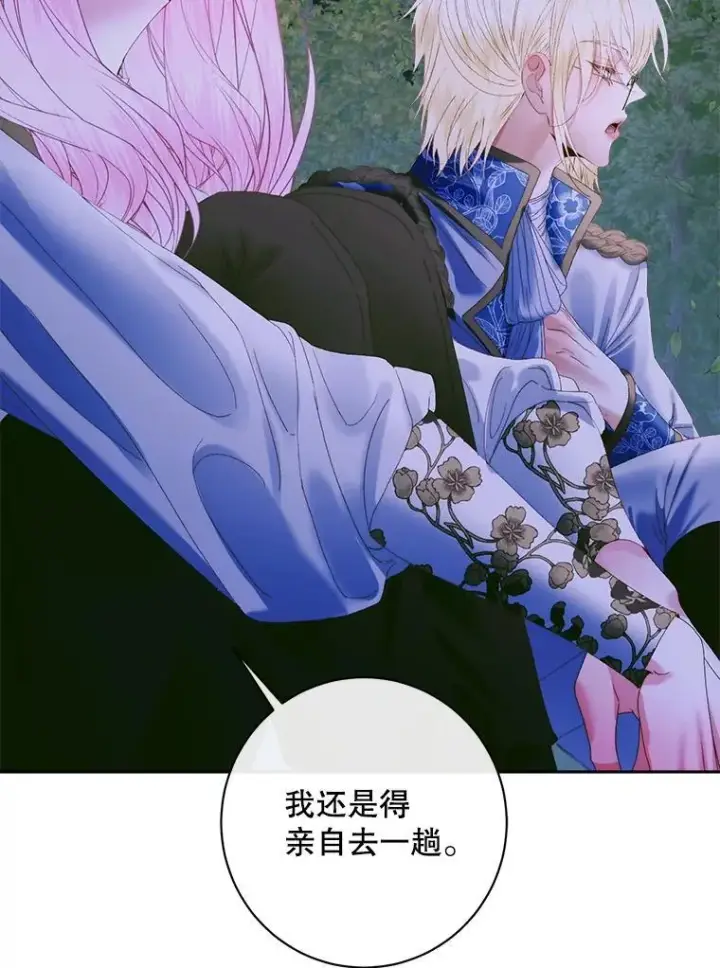 《The Siren : 恶魔的契约家人》106.山洞图96