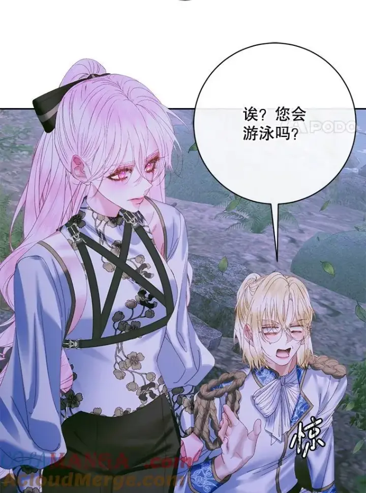 《The Siren : 恶魔的契约家人》106.山洞图97