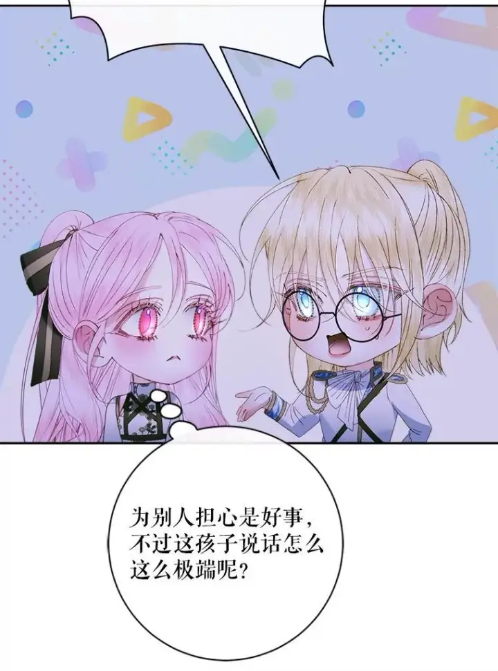 《The Siren : 恶魔的契约家人》106.山洞图99