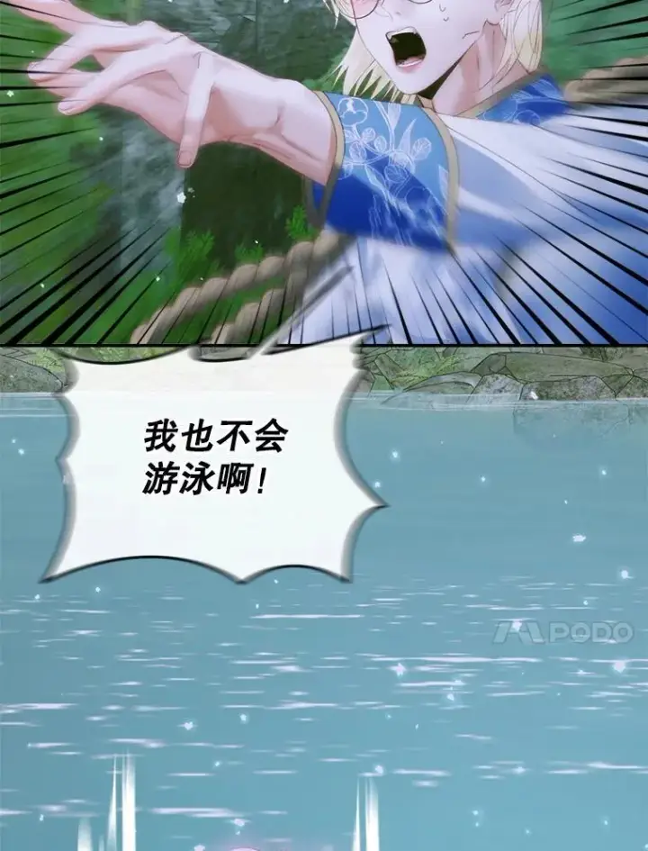 《The Siren : 恶魔的契约家人》107.幻境图10