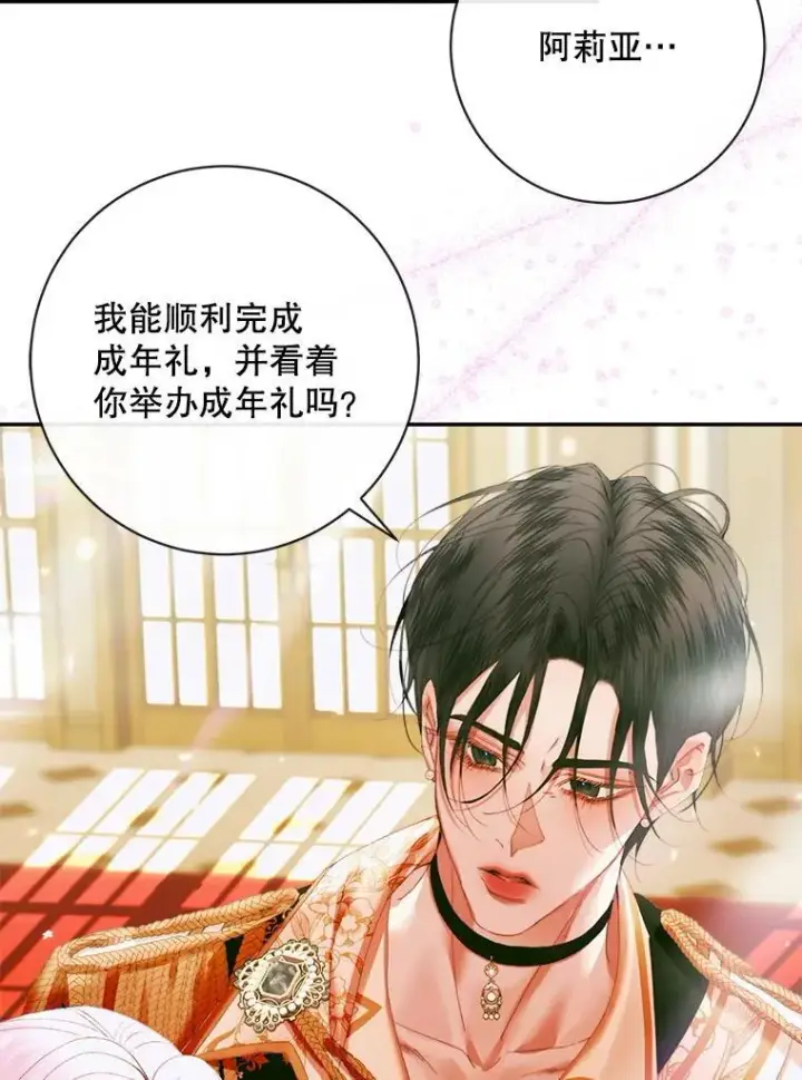 《The Siren : 恶魔的契约家人》107.幻境图100