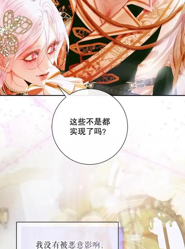 《The Siren : 恶魔的契约家人》107.幻境图101