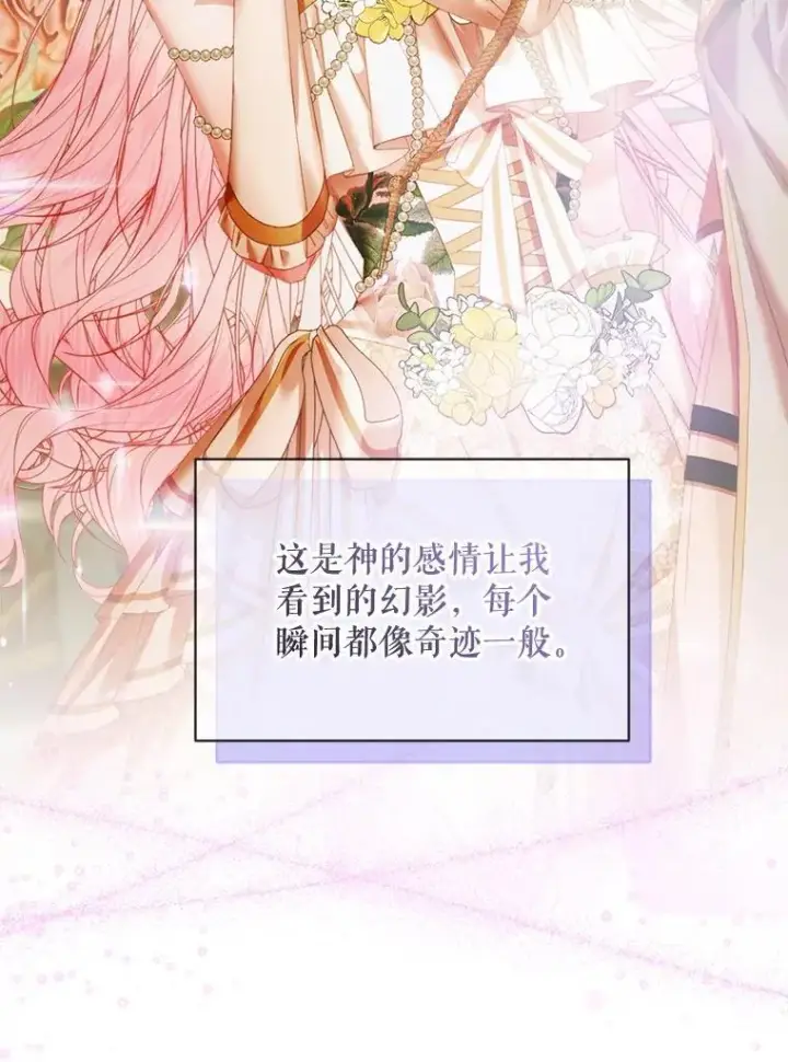 《The Siren : 恶魔的契约家人》107.幻境图103