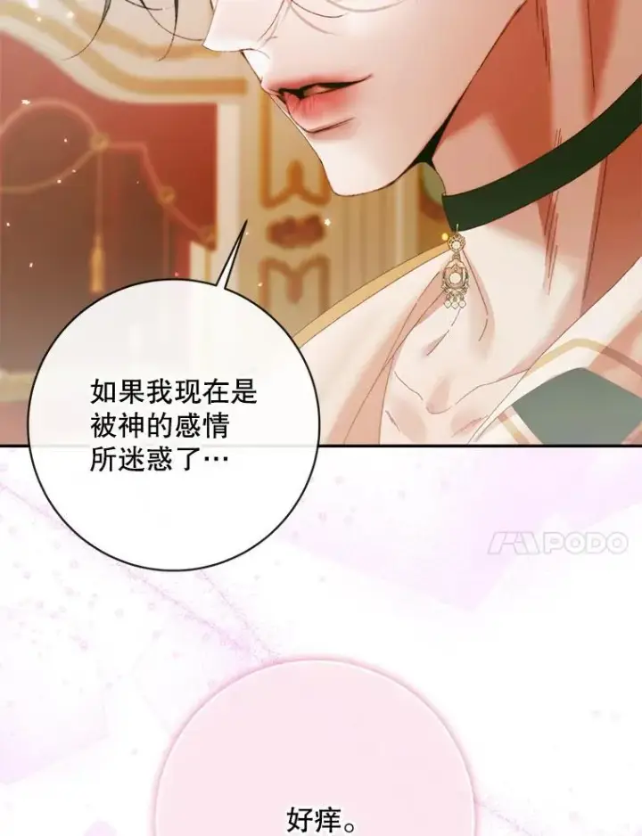 《The Siren : 恶魔的契约家人》107.幻境图105