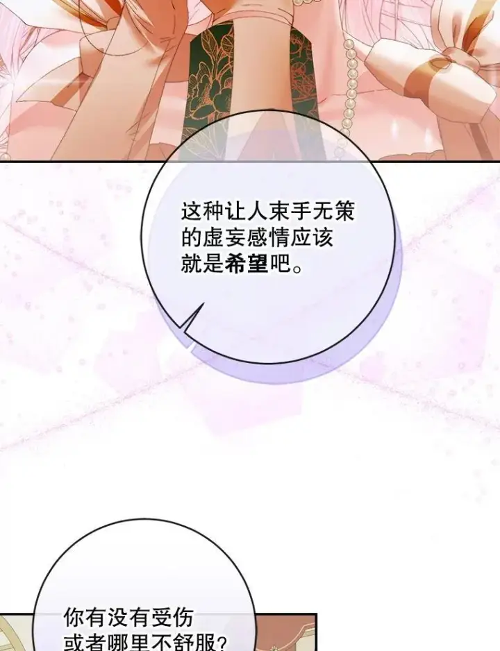 《The Siren : 恶魔的契约家人》107.幻境图107