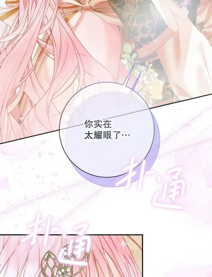 《The Siren : 恶魔的契约家人》107.幻境图113