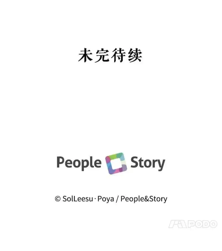 《The Siren : 恶魔的契约家人》107.幻境图118