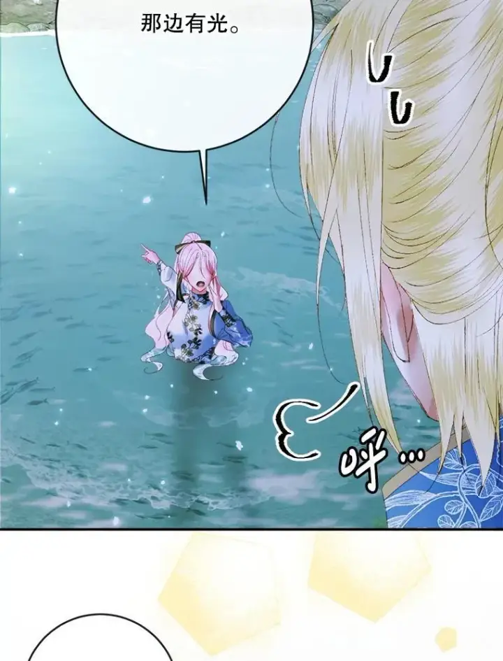 《The Siren : 恶魔的契约家人》107.幻境图12