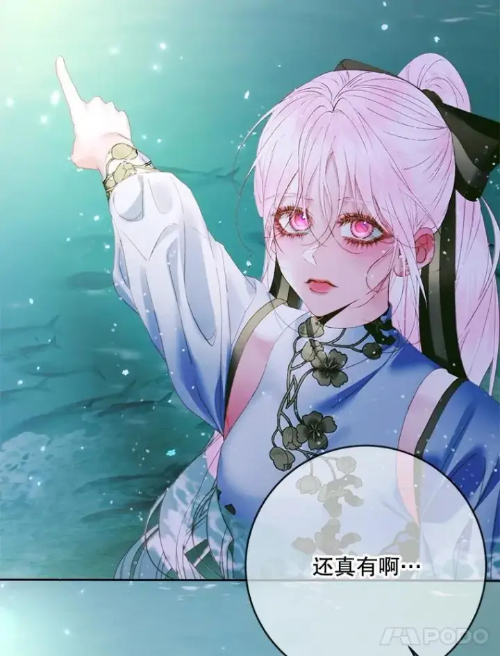 《The Siren : 恶魔的契约家人》107.幻境图14