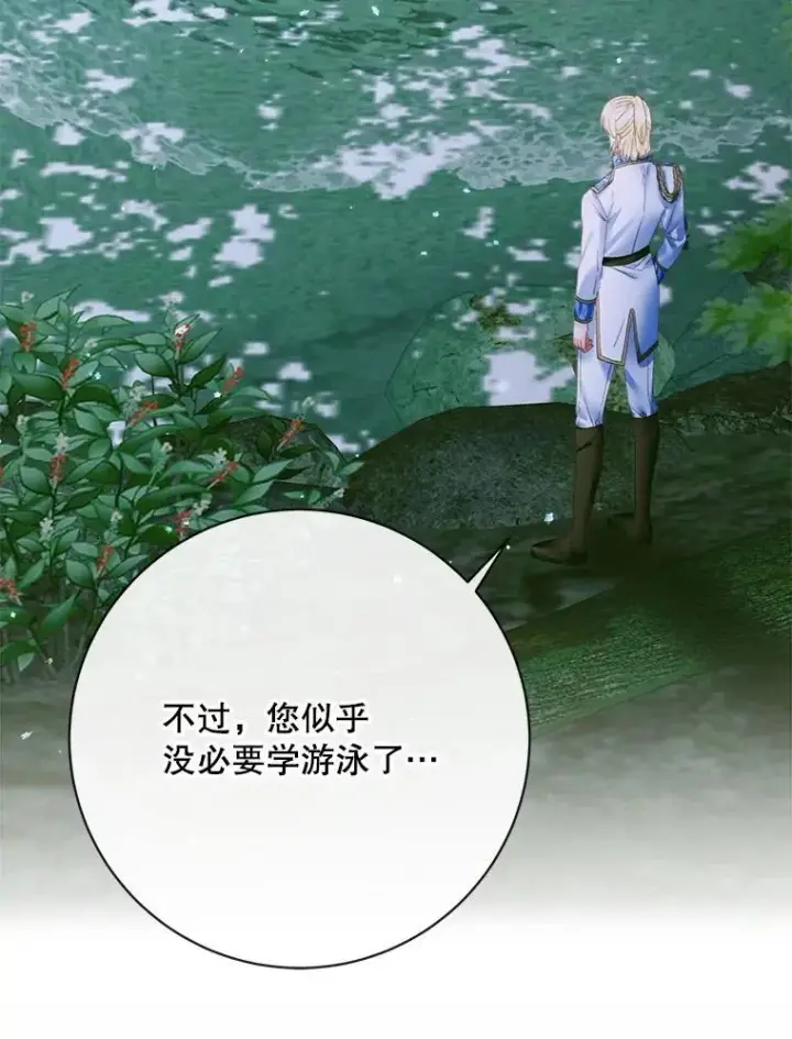 《The Siren : 恶魔的契约家人》107.幻境图16