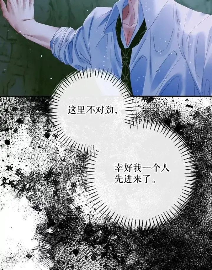 《The Siren : 恶魔的契约家人》107.幻境图19