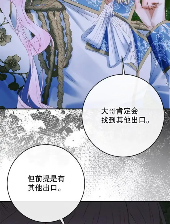 《The Siren : 恶魔的契约家人》107.幻境图2