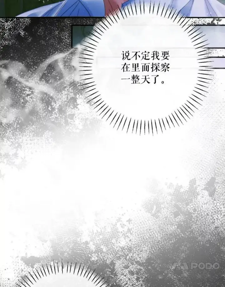 《The Siren : 恶魔的契约家人》107.幻境图23