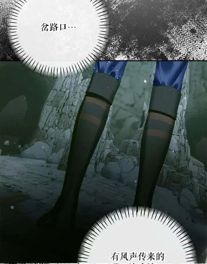 《The Siren : 恶魔的契约家人》107.幻境图24