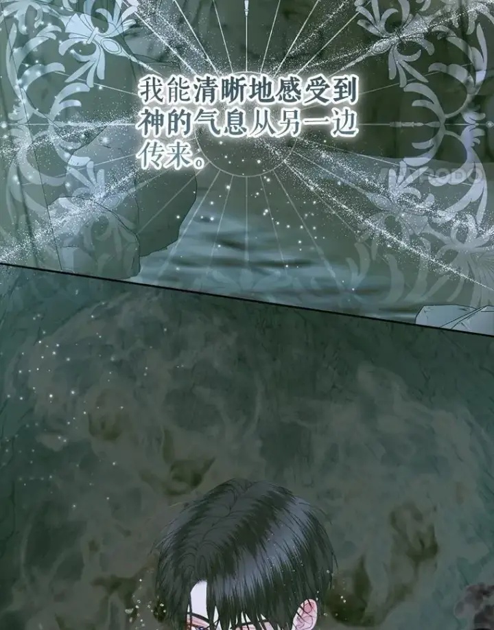 《The Siren : 恶魔的契约家人》107.幻境图27
