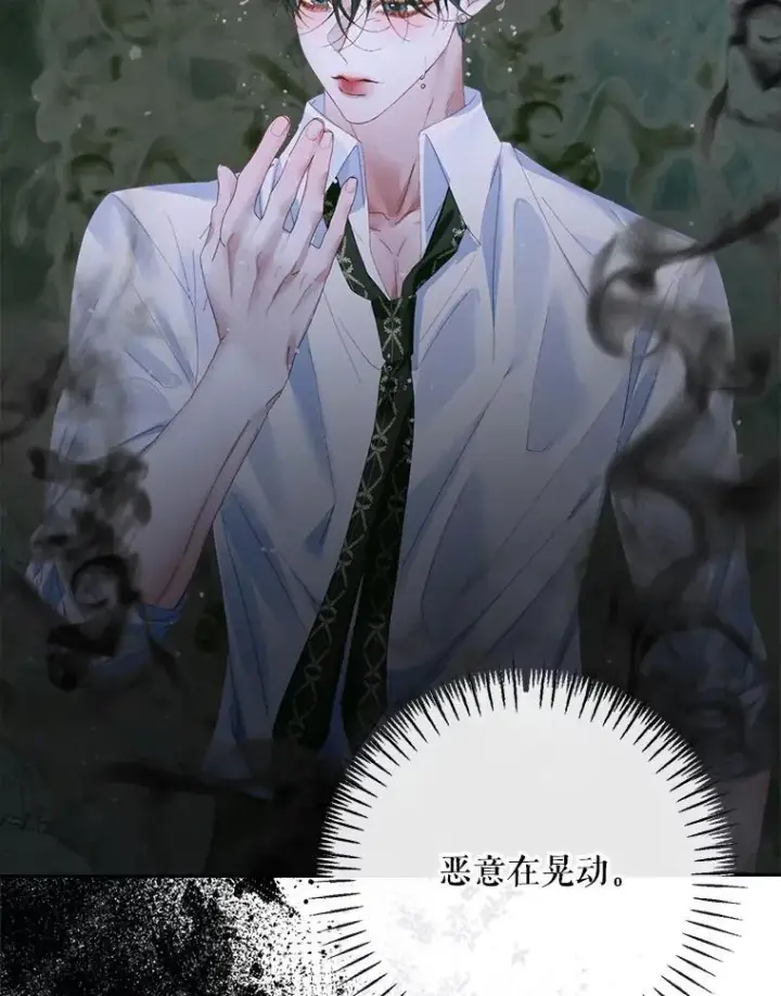 《The Siren : 恶魔的契约家人》107.幻境图28
