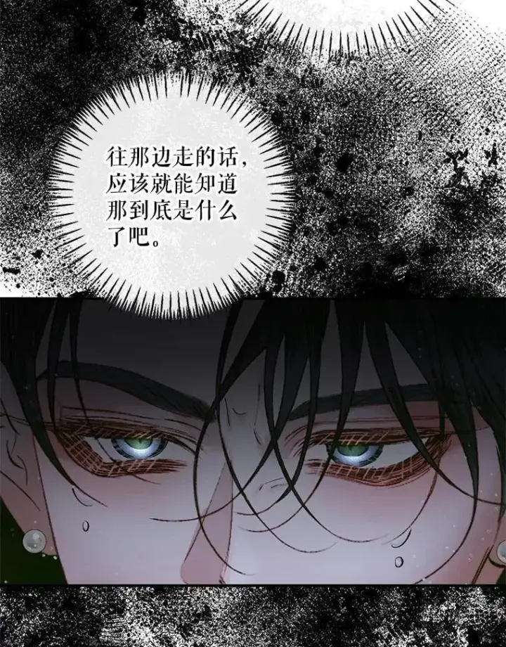 《The Siren : 恶魔的契约家人》107.幻境图29