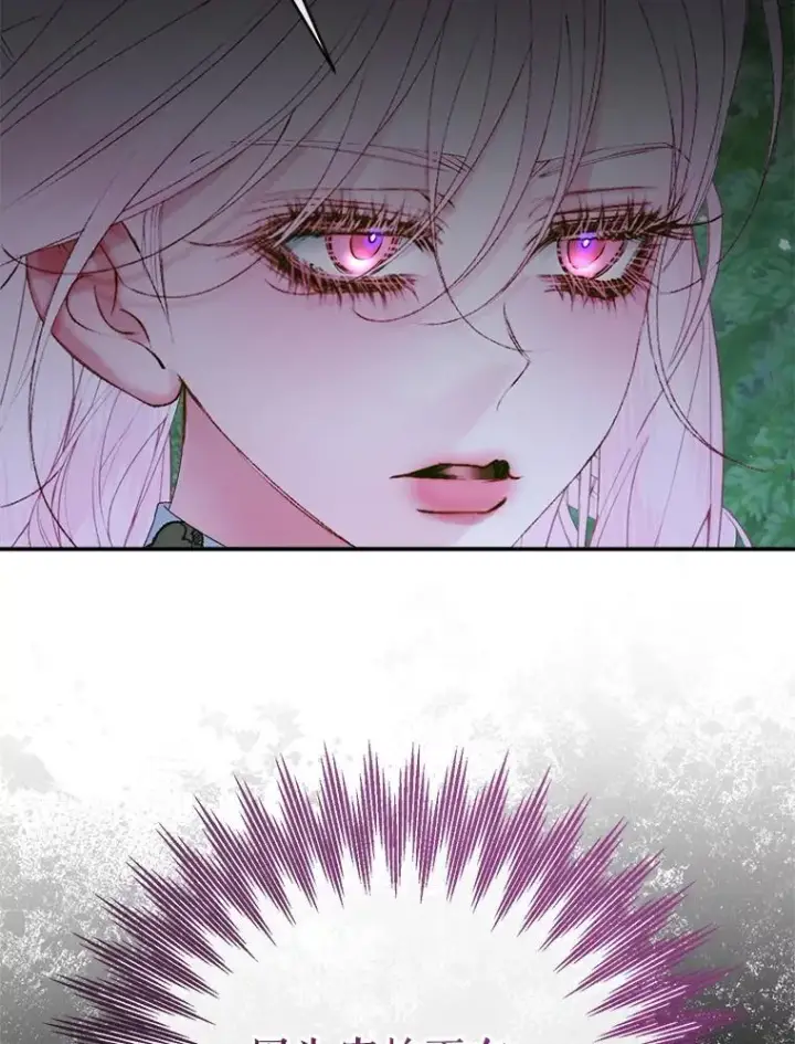 《The Siren : 恶魔的契约家人》107.幻境图3