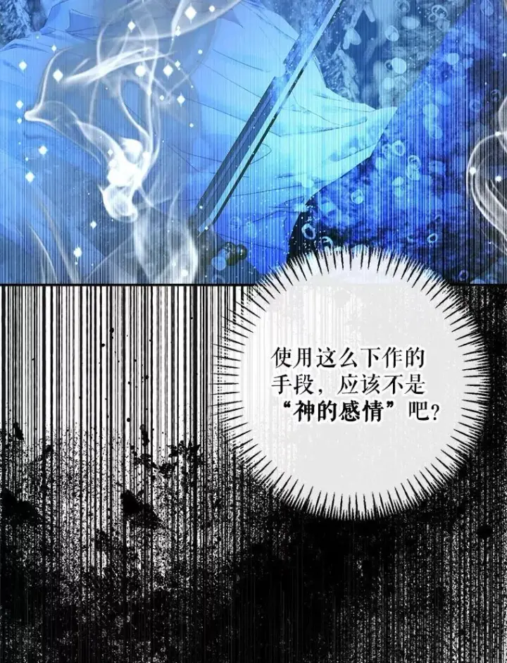 《The Siren : 恶魔的契约家人》107.幻境图36