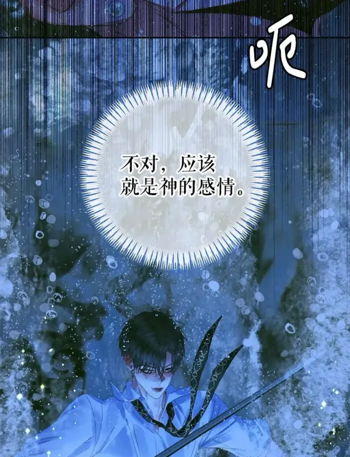 《The Siren : 恶魔的契约家人》107.幻境图38