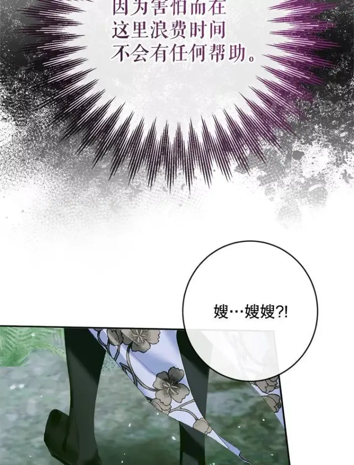 《The Siren : 恶魔的契约家人》107.幻境图4