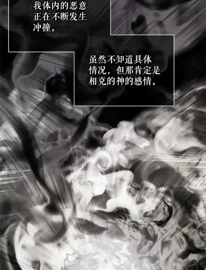 《The Siren : 恶魔的契约家人》107.幻境图41