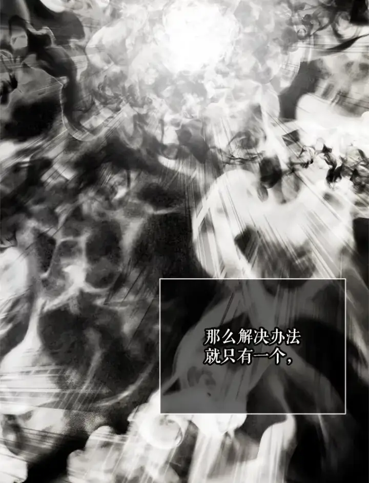 《The Siren : 恶魔的契约家人》107.幻境图42