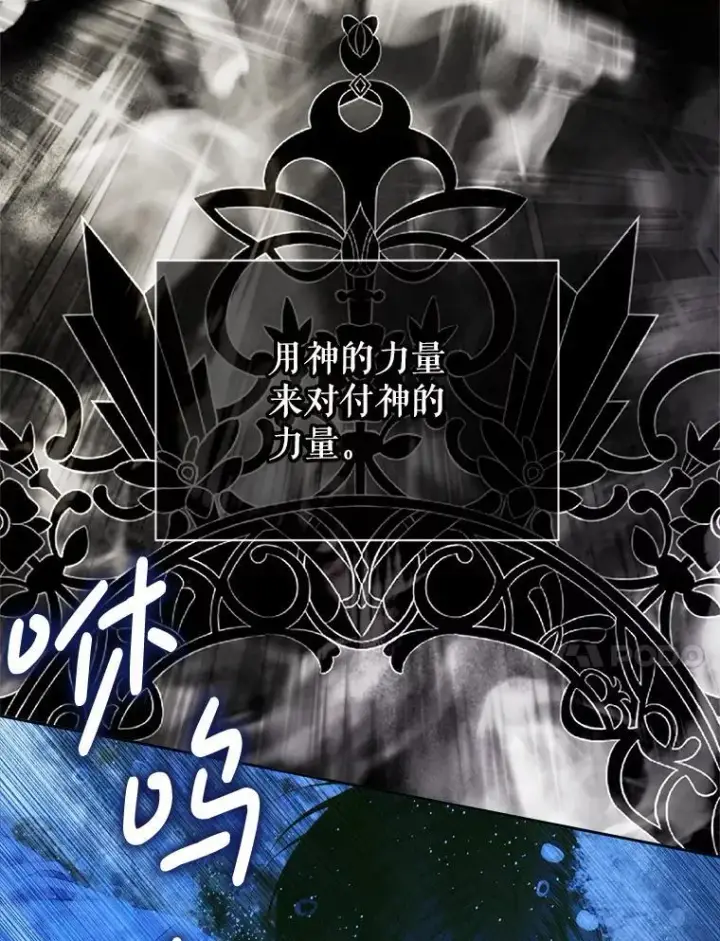 《The Siren : 恶魔的契约家人》107.幻境图43