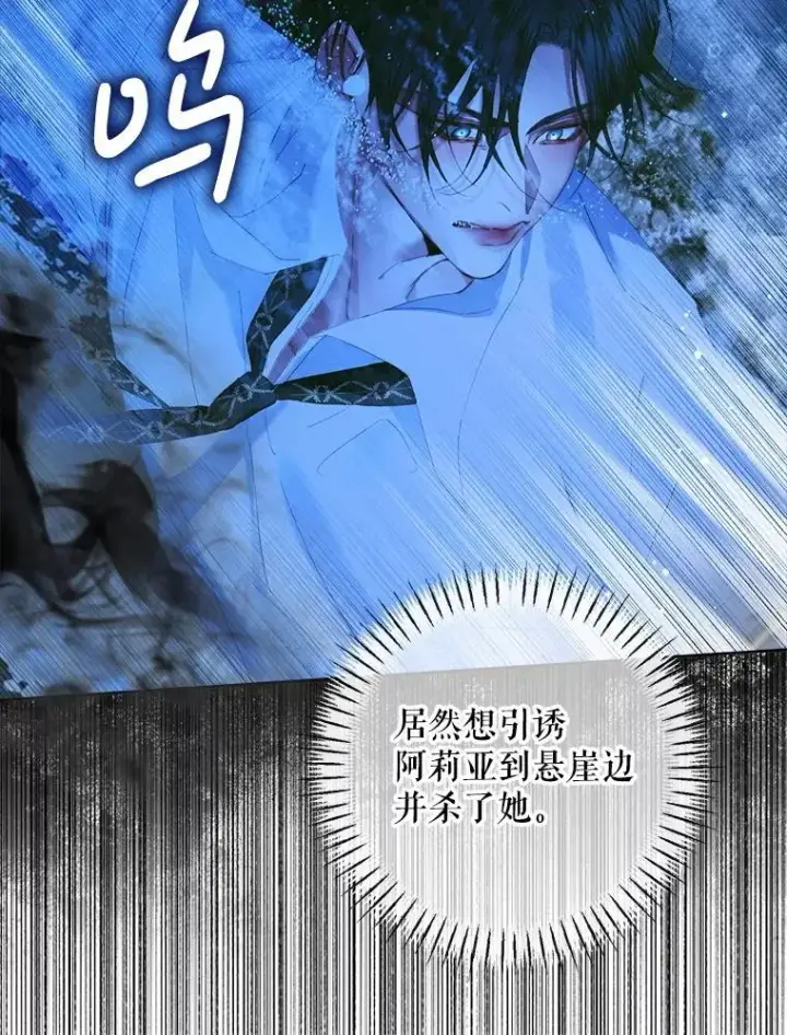 《The Siren : 恶魔的契约家人》107.幻境图44