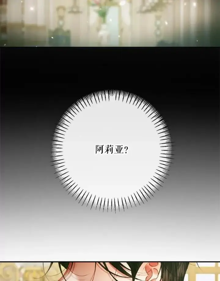 《The Siren : 恶魔的契约家人》107.幻境图51