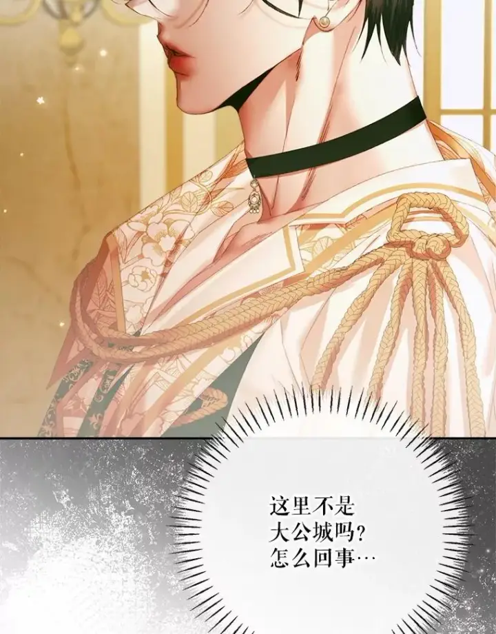《The Siren : 恶魔的契约家人》107.幻境图52