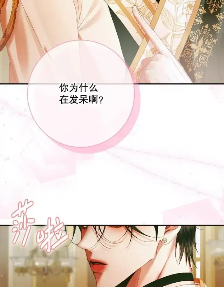 《The Siren : 恶魔的契约家人》107.幻境图54