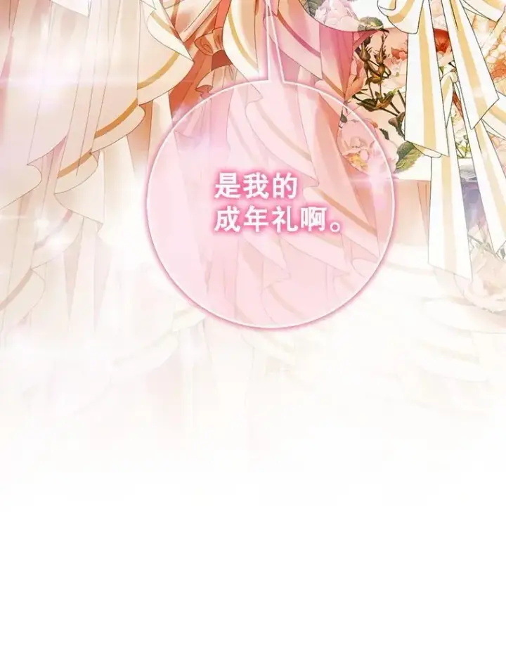 《The Siren : 恶魔的契约家人》107.幻境图59