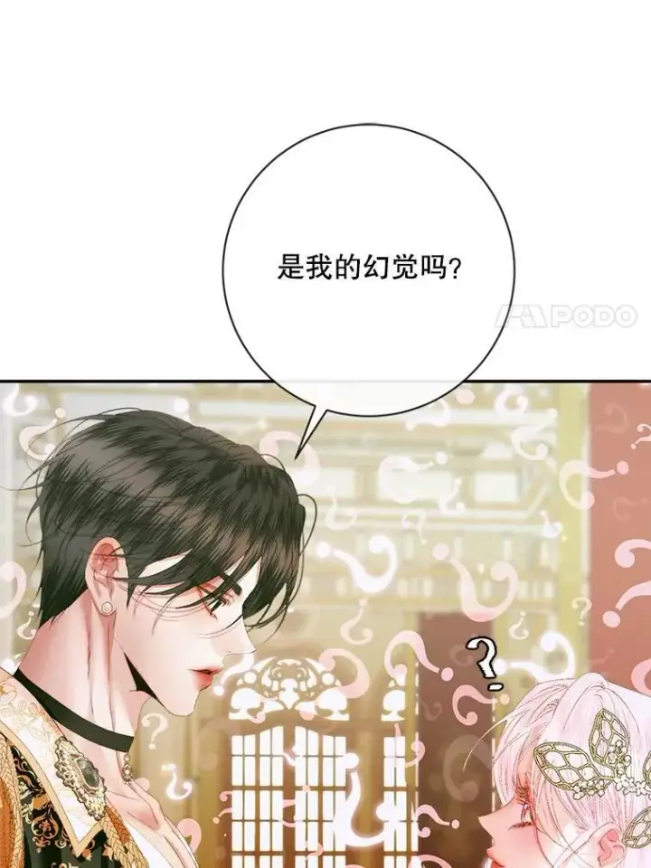 《The Siren : 恶魔的契约家人》107.幻境图60