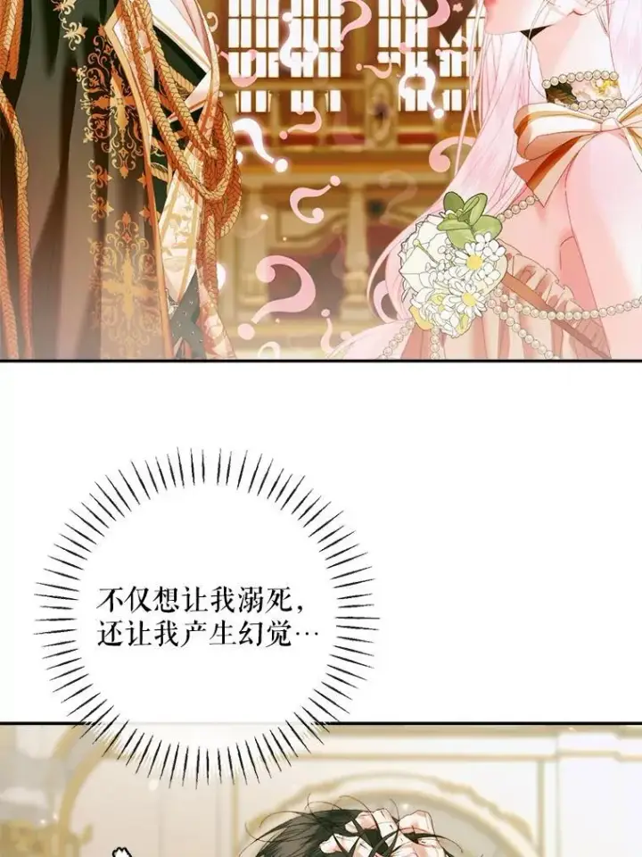 《The Siren : 恶魔的契约家人》107.幻境图61