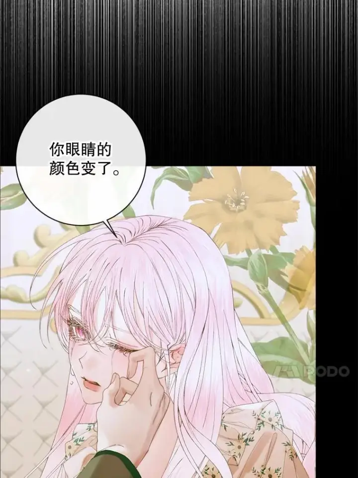 《The Siren : 恶魔的契约家人》107.幻境图66